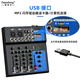 Depusheng P4 professional 4-way mixer computer small home reverb mixing conference live recording radio KTV singing conference video 7-way professional Bluetooth mixer 7-way Bluetooth mixer