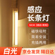 Yixin Intelligent (YXKJ) LED human body induction lamp magnetic charging strip lamp shipped from Beijing warehouse 50cm induction + always bright white light