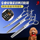 Xuanniao Teddy Bichon Beauty Scissors Pet Scissors Set Dog Shearing and Trimming Scissors Recommended by beauticians Hot choice 3 pieces 6.5 curved + 6.5 teeth + 6.5 fish bone