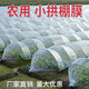 Runhuanian white transparent agricultural thickened small shed special film vegetable field insulation film winter 2.5 meters wide 5 wires thick small shed film 50 meters long