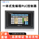 Multi-channel programmable PLC cycle time relay power off delay module DC touch screen control 12V24V YIO8-A module (DC7-24V) + YDR-12V