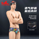YINGFA men's swimming trunks, professional racing swimming trunks, men's swimming training equipment, children and adults new triangle swimming trunks, graffiti printing, professional wide-brimmed triangle swimming trunks S Recommended waist size 60--67CM
