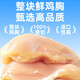 Adventure and It Pet Snacks Steamed Chicken Breast 40g Starch-free Steamed Fresh Chicken Breast Cat Rehydrating Nutritious Dog Snacks Steamed Chicken Breast 40g*20 Bags