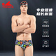 YINGFA men's swimming trunks, professional racing swimming trunks, men's swimming training equipment, children and adults new triangle swimming trunks, graffiti printing, professional wide-brimmed triangle swimming trunks S Recommended waist size 60--67CM