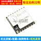 Shangxin Power SX shangxindongliSX1278 Spread spectrum wireless module/433MHz wireless serial port/3 wireless module