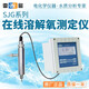 Leici Shanghai SJG-203A/208/209/9435B Online-Spurenanalysator für gelösten Sauerstoff, Wasserqualität DO-Erkennung SJG-203A