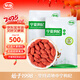Zaokang Ningxia wolfberry 500g special large particle wolfberry tea Ningxia wolfberry non-sulfur non-staining anti-counterfeiting certification