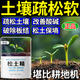 Ganrun loose soil essence genuine soil activator loosens soil, regulates soil acid and alkali, prevents hardening, protects moisture, and eliminates deep plowing 500g 1 pack, saves money and effort