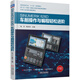 Siemens Sinumerik 828d Turning Operation and Programming Facilement Advanced Zan Hua Chen Weihua Siemens CNC Lathe Programming and Operation Siemens 828d CNC Programmation Books Science Books Science Science