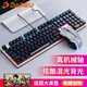 Daryou EK815 mechanical keyboard and mouse headphone set keyboard and mouse three-piece set wired luminous e-sports game office home enterprise business laptop Internet cafe Internet cafe black mixed light version 108 keys + LM122 black silver + EH718 black green axis