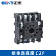 Chint relay base CZY14A socket CZY08 mounting base CZT08A time CZS08 Kunlun RS-NXJ CZY14A 14-pin base
