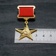 Octagonal Rose CCCP Russian World War II Socialist Labor Hero Soviet Medal Labor Star Medal Type A