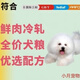 1+Goubatian 5800 dog food full price universal cold-rolled meat floss for puppies 2500g