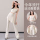 Aimengniao yoga clothing suit for women 2025 new high elastic Pilates training fitness clothing sports vest micro-flared pants and skirt two-piece milkshake color L