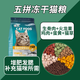 Boma cat food adult cat food freeze-dried cat food nutrition full price skin care easy to digest British short ragdoll cat freeze-dried cat food balanced nutrition 3 pieces affordable and high 5kg 2 bags stocking package