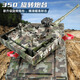 Symper (Symper) Kinder Fernbedienungstank Typ 99 großes Spielzeugauto kann T90-Offroad-Model-Jungen-Geburtstagsgeschenk T90 Camouflage Green starten [Proportional Gas Can Start]