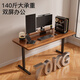 Four Seasons Muge (MICOE) Electric Lift Table Home Desktop Office Computer Desk Workbench Study Table Aquer Light Luxury Series 1.4*0.6M Walnut Desktop Front and Reverse Sockets