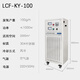 LDSECO Landis ozone generator industrial space breeding factory warehouse food factory pharmaceutical clean workshop sterilization and deodorization ozone disinfection machine LCF-KY LCF-KY-100 suitable for 2000 cubic meters