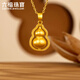 
Liufu Jewelry Fuman Heirloom Gold Gourd Gold Pendant Pendant Single piece without necklace Priced G16G0014DS 7.44 grams (including labor cost 841 yuan) Enlarged version