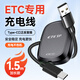 ETCSP high-speed ETC equipment special charging cable Type-C port data cable 1.5m extended version safe charging without damaging the machine ETC special charging cable - black - 1.5m