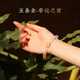 Yang Yan designs Five-way God of Wealth natural crystal 18k gold bracelet Five-way God of Wealth matching bracelet