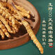 Beijing Tongrentang Raw Materials Official Store i flagship Cordyceps Cordyceps Cordyceps Head Period Authentic Cordyceps soaked in wine and whole grass dry goods to deliver gifts 2 1 gram Cordyceps King-level 1 [Vacuum packaging Lock essence][Gift 1
