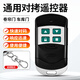 Jin Riman universal electric rolling shutter door remote control 433 key garage doorway remote control copy 433