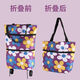 Meikejie durable new folding grocery cart tug shopping bag supermarket trolley with wheels telescopic dual-purpose folding toilet blue daisy model + wheels load bearing 25Jin Jin is equal to 0.5kg 1 piece