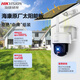 Hikvision 4G Unlimited Free-Free Streamer Solar Camera Monitor 360-градусный панорамный Ultra-Clear Полноцветное ночное видение Нет сети бессильна разговоры на открытом воздухе [Haikvision Solar Panel] 4 миллион | Пожизненная бесплатная потоковая передача 256 г карты