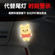 Bicycle accessories electric car reflective stickers cartoon cute decoration stickers reflective warning car personalized car stickers scratches Winnie combination set