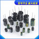 Direct plug aluminum electrolytic capacitor component 10/16/25v/35/50V/100/220/470/1000/2200uF Direct plug 16V 2200uf green high frequency 10*20mm(1