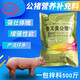 Boar feed additive, premix for pigs, multiple litter induction, breeding, semen collection, growth promotion for breeding pigs, boar nutritional supplement 2Jin Jin equal to 0.5kg/pack