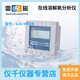 Leici Shanghai SJG-203A/208/209/9435B Online-Spurenanalysator für gelösten Sauerstoff, Wasserqualität DO-Erkennung SJG-203A