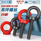 Tianzhuo Hardware Grade 12.9 Black Eye Screw High Strength Mold Lifting Eye Bolt MM6M8m10m12m16m20m24 M8 (pull force 0.8 tons) 12.9