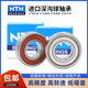 高速NTN轴承6207 6208 6209 6210 6211 6212 6213 ZZ LLU 6210LLU胶盖密封