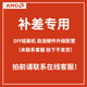 AMD upgrade package link DIY assembly machine optional hardware host upgrade configuration (no delivery will be made without contacting customer service) 100 yuan price difference