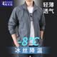 Woodpecker sun protection clothing men's summer thin stand-up collar jacket outdoor ice silk breathable casual fishing clothing men's top dark gray XL