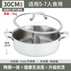 Sonorous Yuanyang Pot Olla caliente de acero inoxidable 316L, olla caliente engrosada para el hogar, cocina de inducción, estufa de gas, olla de sopa antiescaldado universal de doble oreja, olla Yuanyang de acero inoxidable 316L engrosada, 30 cm