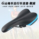 GIANT Genuine mountain bike cushion ATX610/660/730/777/800 saddle 830 Black seat cushion 834