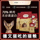 FREGATE ISLAND PREMIUM SELECTION German curly cat food, fresh meat food for adult cats and kittens, curly cat baked cat food, krill oil, full-price cat food, adult cat food, chicken flavor, 80% high-meat natural food 1.8kg 0g, free trial, refund if you don't eat