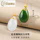 Only double mutton fat white jade jasper pure gold water drop pendant and field jade gold inlaid jade pendant as birthday gift for girlfriend, jasper model