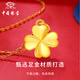 Chinese jewelry gold necklace women's four-leaf clover pure gold pendant pendant clavicle chain birthday gift for girlfriend, wife and mother pure gold four-leaf clover pendant 0.3g + brand gift box free S925 silver chain
