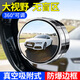 Seicino rearview mirror small round mirror reversing mirror looking at tire reversing. The small round mirror reversing tool blind spot HD auxiliary upgraded adsorption mirror (white) pair