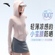 Anta Jin Jing's same style Jue Jue Zi 4th generation丨Small waist sun protection clothing women's ice silk heat-blocking slim fit jacket
