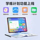Xiaobawang F6 learning machine, homework guidance, eye protection 10.95 inches, accurate student tablet PC English synchronous teaching materials for all ages from primary school to high school, annual red 12G+256G丨learning and practicing in one丨correction and answering丨accurate learning