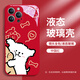 US Ten Cents (MSMF) Line Puppy Apple Phone Case Maltese Couple Cartoon Dog Cute Pair Liquid Glass Suitable for Men and Women Anti-fall Lens All-Inclusive Protective Case Glass Chinese Red White Puppy-ABL16961 iPhone13proMax