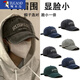 Woodpecker washed hat men's trendy baseball cap men's large head circumference summer new American soft top deepened peaked hat men washed gray 0843