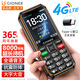 金立（Gionee）老年人手机三防手机4000毫安超长待机4G全网通老年机 抗震防摔大字大声按键备用功能机G660 黑色