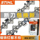 STIHL chain saw chain 16 inches 18 inches 20 inches imported original logging chainsaw 251250 universal 18 inches 68 sections 34 knives (250251) STIHL chain