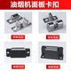Shantou Lincun range hood accessories collection, oil suction machine glass panel buckle hook screw parts cover plate mother-in-law buckle door slide ball low style mother-in-law buckle set